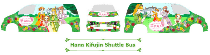 Hana Kifujin Shuttle Bus