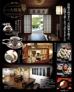 Japanese Cafe Style Gallery Ohenokian Open